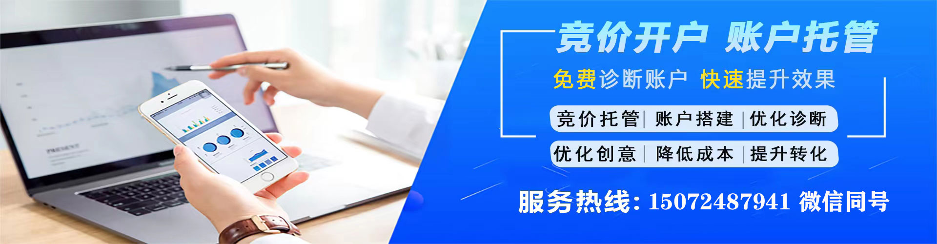 桑植竞价推广开户